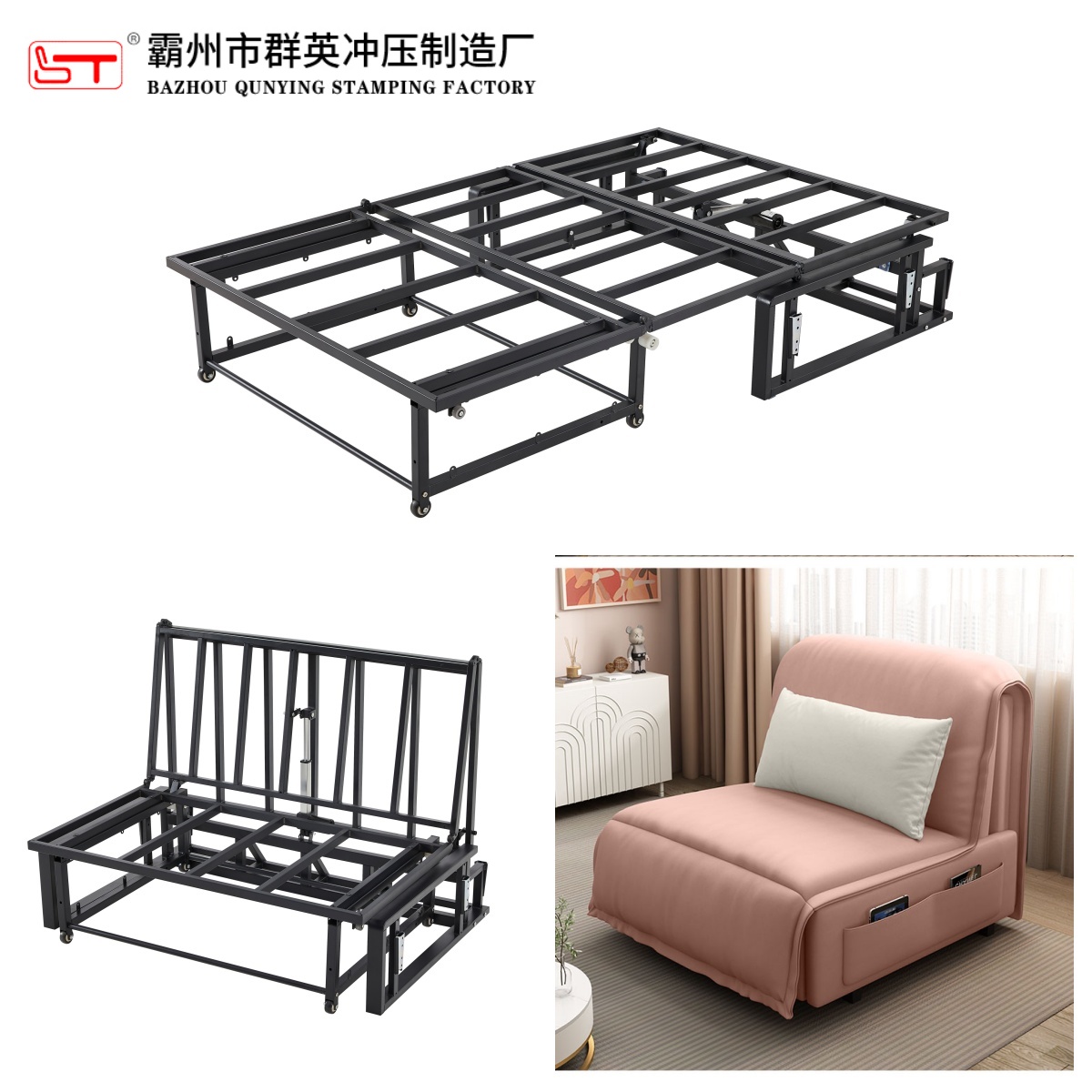 海东市家具金属冲压件沙发床铁架 - 方案